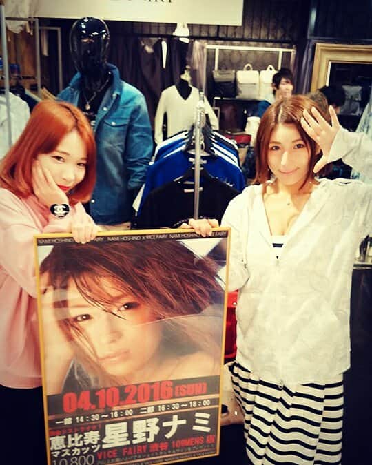 星野ナミのインスタグラム：「Wナミ✨一日店長楽しかったなぁ☺💕」