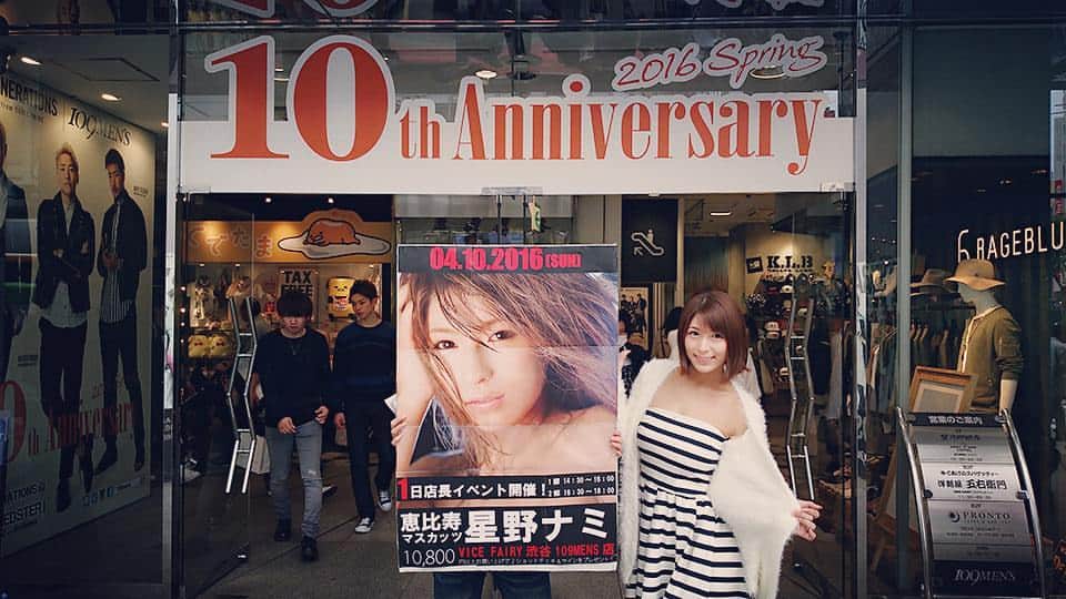 星野ナミのインスタグラム：「109MEN'S館NOOOW☺✨ #vice  #fairy」