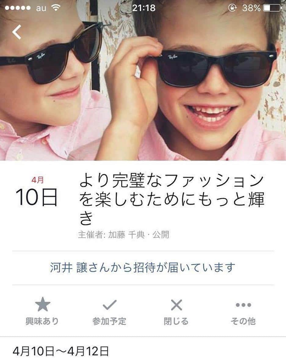 河井ゆずるさんのインスタグラム写真 - (河井ゆずるInstagram)「Facebookが乗っ取られたかもしれないです！この通知がいった方すいません！！無視してて下さい！！！」4月10日 21時30分 - kawaiyuzuru