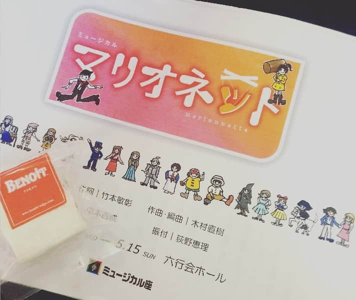 礒部花凜のインスタグラム：「#マリオネット with #今日のおやつ 🍫💋 #benoit マシュマロ〜〜〜🐶」