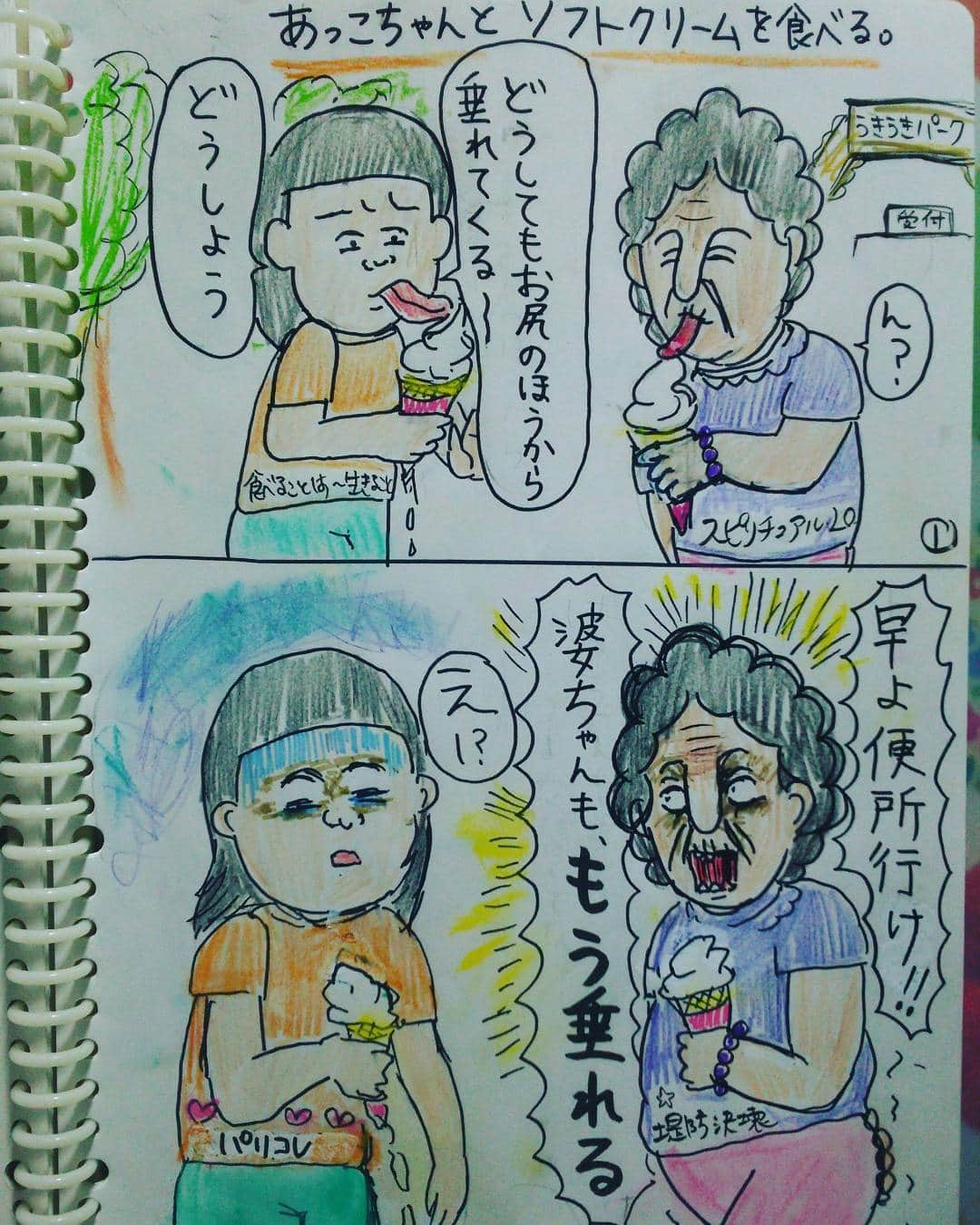 大盛のぞみのインスタグラム