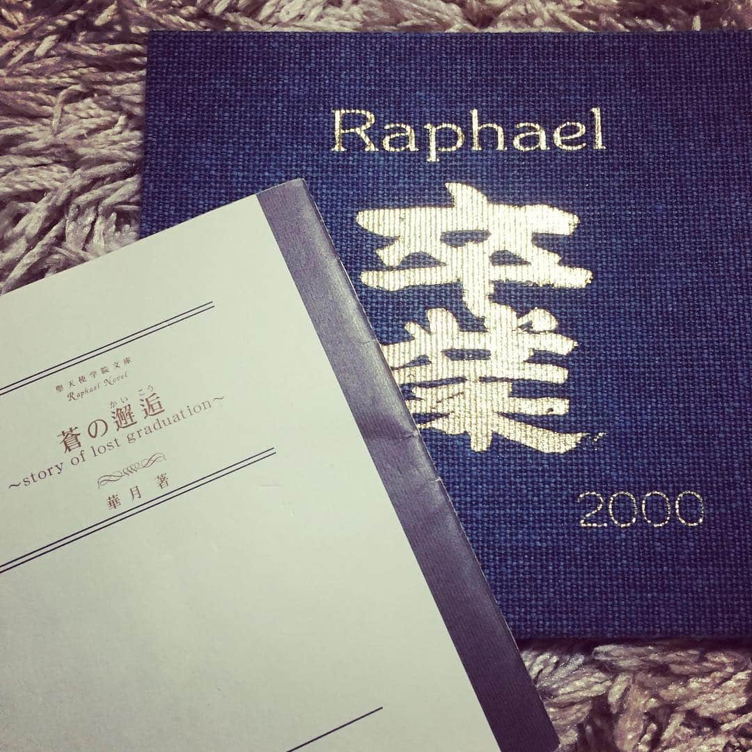 坂東亀三郎さんのインスタグラム写真 - (坂東亀三郎Instagram)「YUKITOさんの手紙(http://s.ameblo.jp/raphael/entry-12150311047.html)を読んで、Raphael『卒業』に付いていた「蒼の邂逅」を「lost graduation(Silent Version)」をBGMに久々に読んだ、ヤバい、ヤバい…、Raphaelに出会えて本当に心底から良かった、そして、YUKITOさん、ありがとう。 巡り出会えた奇跡に感謝。 #Raphael #華月 #YUKI #HIRO #YUKITO」4月17日 9時14分 - otowayabando