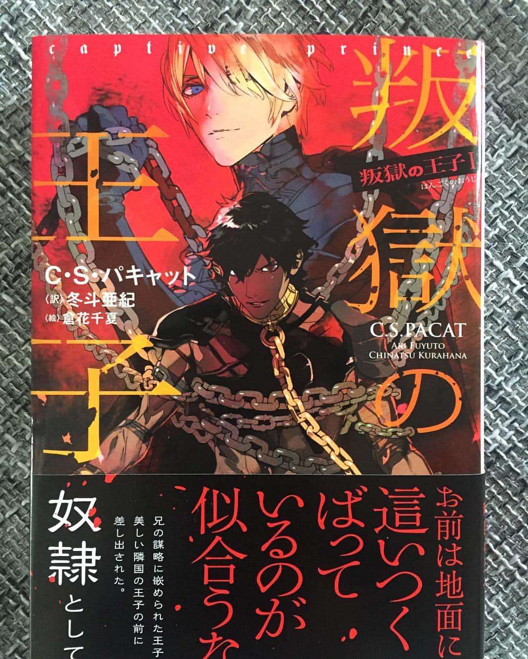 倉花千夏のインスタグラム：「read now ‼️」