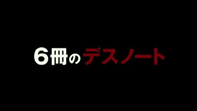 東出昌大のインスタグラム：「『デスノート Light up the NEW world』新キャストたちの活躍が見られる特報映像がついに解禁！  #デスノートlightuptheNEWworld #デスノート2016 #東出昌大 #菅田将暉 #戸田恵梨香 #池松壮亮 #deathnote2016 #higashidemasahiro #sosukeikematsu #masakisuda #erikatoda」