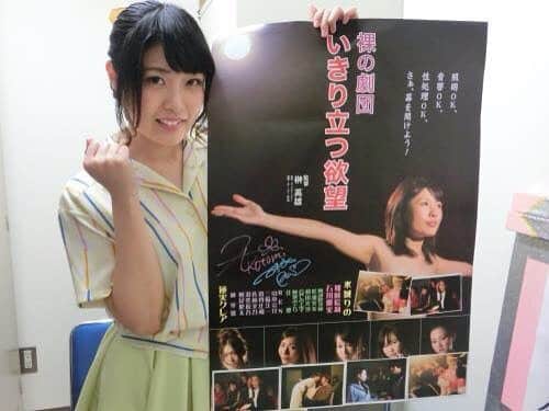 水城りののインスタグラム：「上映期間中に上野オークラ劇場様へアンケートを書けば出演者全員のサイン入りポスターもらえるってよ☺︎ #ポスター  #サイン」