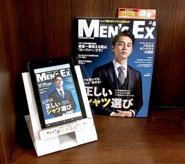 東出昌大さんのインスタグラム写真 - (東出昌大Instagram)「【デジプラス】ただいま三省堂書店で『MEN'S EX』(世界文化社)の最新号を購入すると同誌の電子をプレゼント！特集は「正しいシャツ選び」！東出昌大さんの表紙が目印です。 #東出昌大 #higashidemasahiro #masahirohigashide」5月13日 17時12分 - masahirohigashide