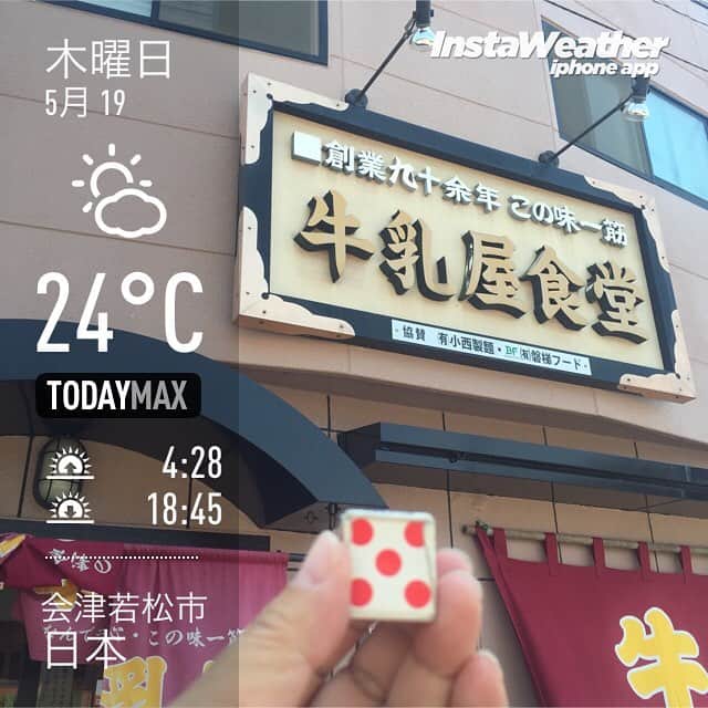 ノブ横地のインスタグラム：「ミルクみそラーメン＼(^o^)／ #サイコキャラメル #白いサイコロキャラメル探してます #明治 #Meiji #芦ノ牧温泉駅 #牛乳屋食堂」