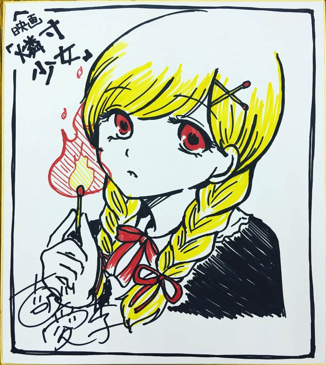 御伽ねこむのインスタグラム：「燐寸少女の舞台挨拶2日目です！！ 古川愛李さんがイラストを描いてくださいましたよ〜  #イラスト #燐寸少女 #アエルムービー #舞台挨拶」