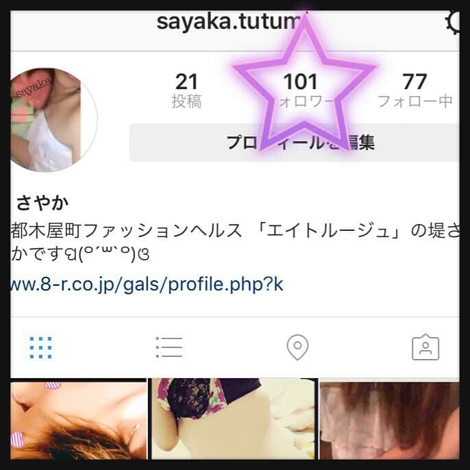 堤さやかさんのインスタグラム写真 - (堤さやかInstagram)「フォロワー様100人突破(｡･ω･｡) ありがとうございますっ♡♡♡♡ コメントも嬉しいです！ ちゃんと読んでます(((o(♡´▽`♡)o))) 不定期更新ですがちょいちょい更新するので よろしくお願いします！！！ さて、昨日京都に帰ってきました(*´ω`*) 久々にお友達に会えて嬉しかったし、 色んな所に行ったり食べたり楽しかった！ また長旅ができるようにお仕事頑張ります！  今は扁桃腺腫れて高熱出してるので、 ゆっくり休んで日曜日から出勤します！！ #堤さやか #エイトルージュ #8ルージュ #京都 #ファッションヘルス #風俗 #木屋町 #ドレス #関西 #OL #着物 #大手町商事 #さくらん #雄琴 #AV #福原 #吉原 #金津園 #中洲 #大阪 #神戸 #求人 #女の子 #ギャル」5月25日 10時33分 - sayaka.tutumi