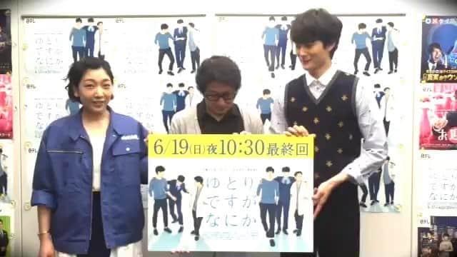 のインスタグラム：「#水田監督ですがなにか #ゆとりですがなにか  #遂に最終回 #今夜10時30分放送  #今夜が最後のおっぱい祭り」