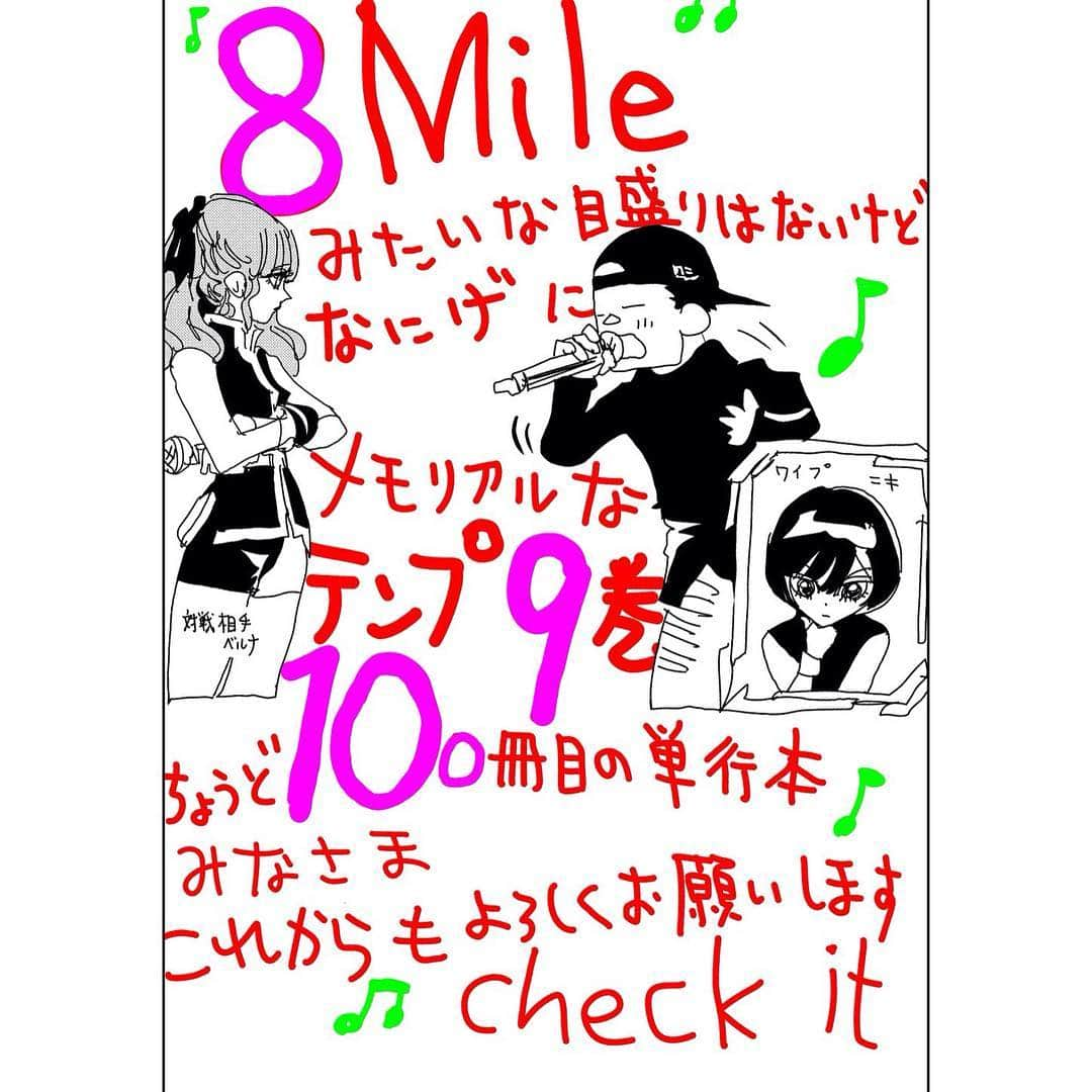 曽田正人さんのインスタグラム写真 - (曽田正人Instagram)「『テンプリズム』描き下ろしイラスト『ベルナvs曽田正人』ラップバトル 『シャカリキ！』 『め組の大吾』 『昴』『MOON』 『capeta』 『曽田正人作品集』 そして、『テンプリズム』 最新刊をあわせると、 曽田正人の作品は、 累計100巻になりました。」6月20日 8時08分 - sodamasahito