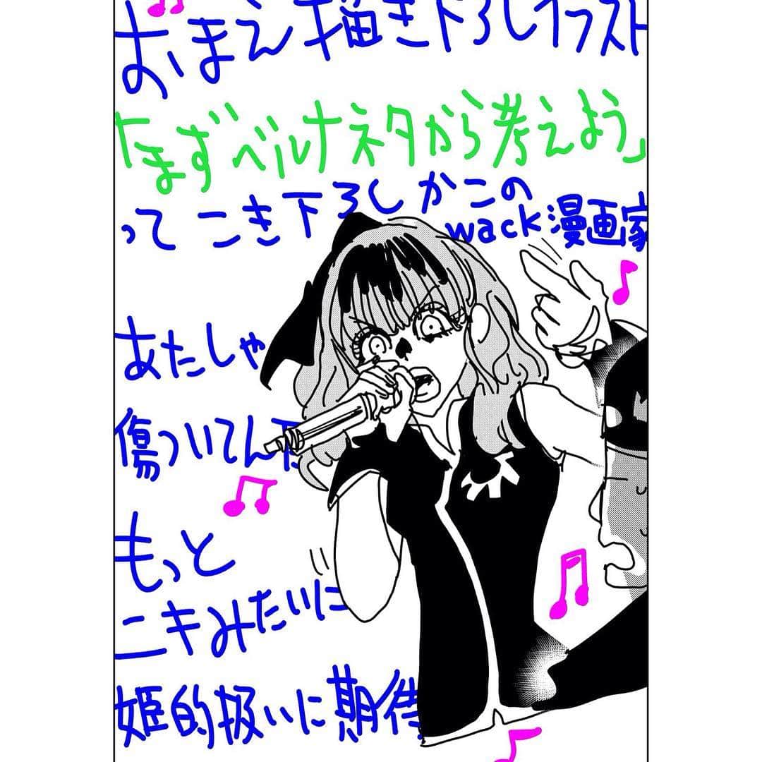 曽田正人のインスタグラム：「『テンプリズム』描き下ろしイラスト「ベルナvs曽田正人」ラップバトル  曽田正人に対してベルナのアンサーは…」