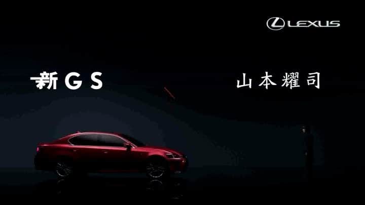 スイ・ヒーのインスタグラム：「Wanna be as cool as Yohji Yamamoto san! New #LEXUS#GS× #YohjiYamamoto 💛💛💛」