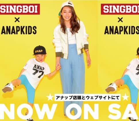 singboi/シングボイさんのインスタグラム写真 - (singboi/シングボイInstagram)「ANAP KIDS×SINGBOIのコラボアイテム発売中！ANAP KIDSでチェック！#SINGBOI #anapkids #鈴木紗理奈 #munehiro」5月30日 14時54分 - singboi_kids