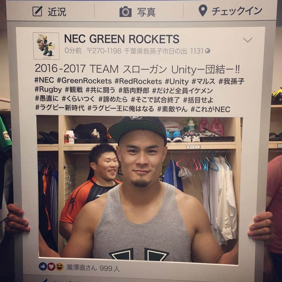 田村優さんのインスタグラム写真 - (田村優Instagram)「NECのチームスローガンがきまりました😊 開幕直前までいないけど、トップリーグも楽しみ👍 #rugby#nec」5月31日 19時24分 - yuut19