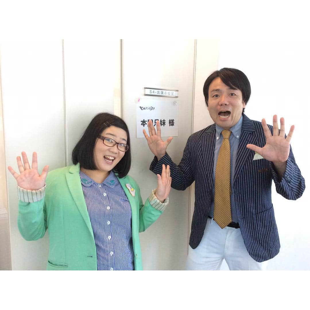 日本テレビ「ヒルナンデス！」さんのインスタグラム写真 - (日本テレビ「ヒルナンデス！」Instagram)「06/02木曜ヒルナンデス！前説担当の本田兄妹です。 前説を終えたお二人。 (c)日本テレビ #ヒルナンデス #平愛梨 #高橋茂雄 #サバンナ #本田兄妹 #木曜ヒルナンデスの前説をしてくれている芸人さん #人力舎所属 #放送前のスタジオを盛り上げてくれています #感謝」6月2日 14時17分 - hirunandesu_ntv_official