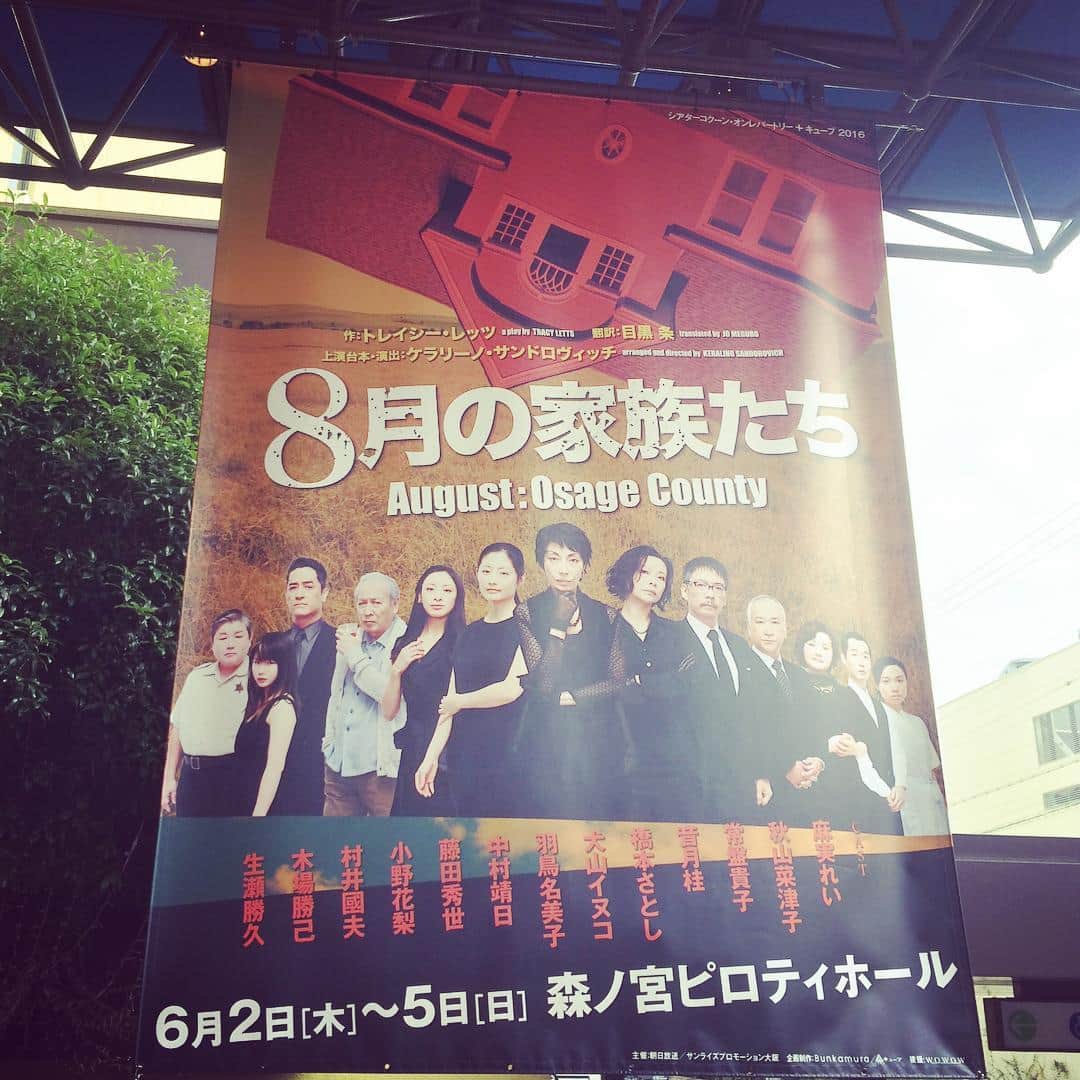礒部花凜のインスタグラム：「どうしても観劇したくて！in OSAKA」
