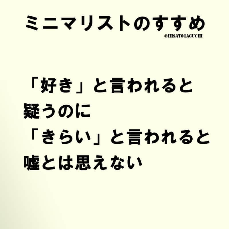 Yumekanauさんのインスタグラム写真 Yumekanauinstagram ポエム 詩 感謝 15歳 16歳 17歳 シンプルライフ ミニマリストのすすめ 好き スキ 恋愛 嫌い きらい幸せ 自己啓発 ミニマリスト 名言 シンプル生活 シンプルライフ 日本語 日本語勉強 6月7日 8時51分