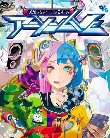 御伽ねこむのインスタグラム：「【お詫び】  明日のアニソンLIVEへお越しくださる皆さまに1つお知らせをさせてください。 体調を崩してしまい、明日のアニソンLIVEに出演することが難しくなってしまいました。 明日に向けてたくさん準備・練習してきたので非常に悔しく、せっかくお越し頂ける皆さまに本当に申し訳なさすぎるのですが、次開催される時にはきちんと体調管理をしてのぞみたいと思いますのでよろしくお願いします。  #お知らせ」