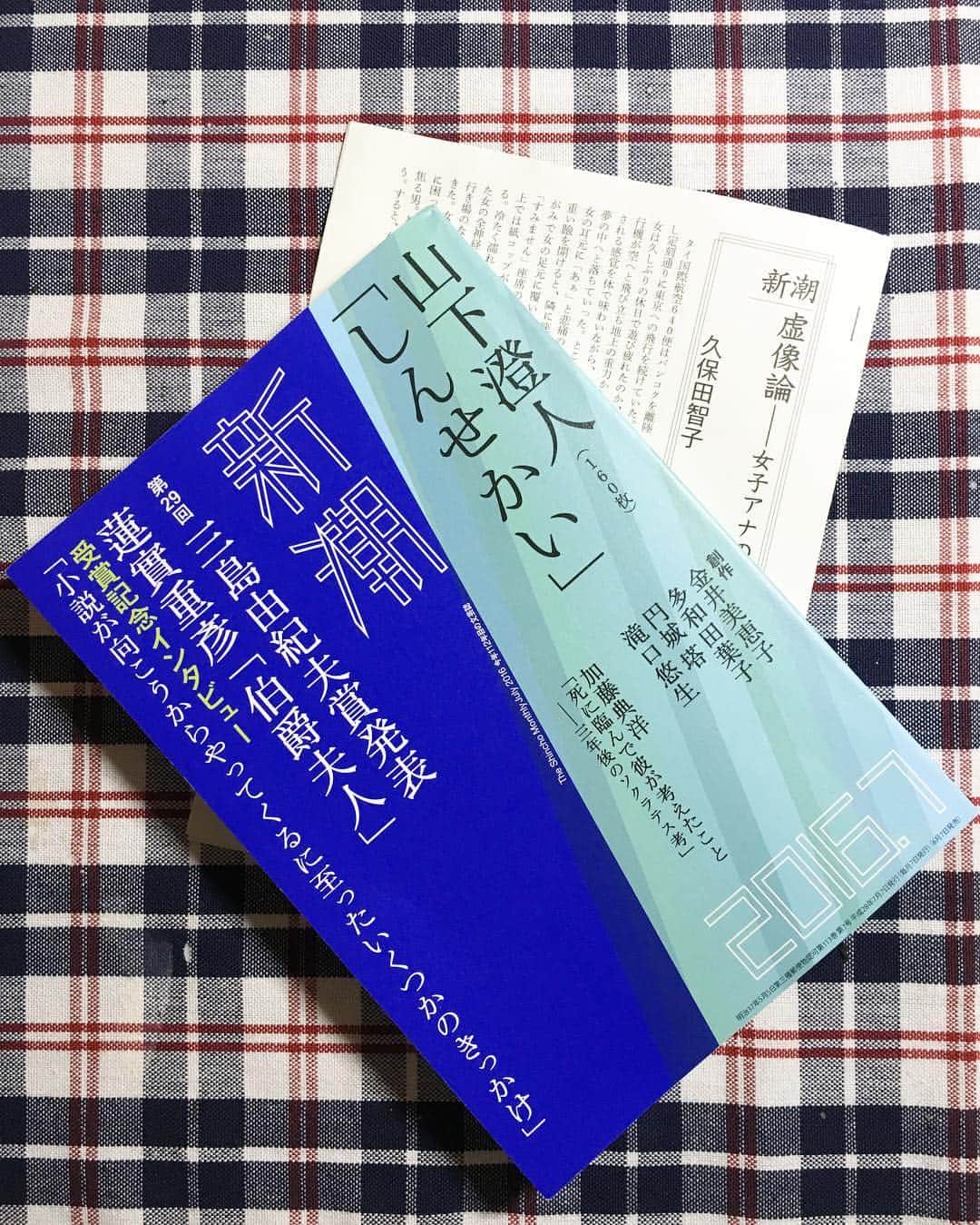 久保田智子のインスタグラム：「今月号の新潮にエッセイを寄稿しました。ニューヨークにもやっと届きました。蓮實重彦さんのインタビューを拝読するのを楽しみにしてました。#新潮」