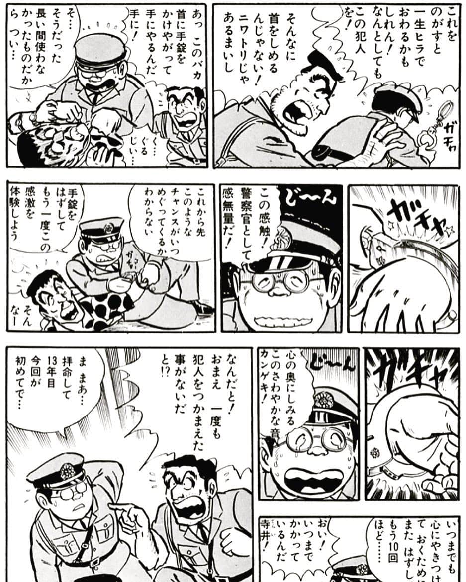 犬づかまさおさんのインスタグラム写真 犬づかまさおinstagram こち亀名言ツイート 第4巻1話 心の奥にしみるこの爽やかな音 感激 寺井 初めての逮捕 でも 実際やってみたら気持ち良さそう まぁ 10回もやるこたぁないけど 笑 こち亀 ジャンプ 6月13