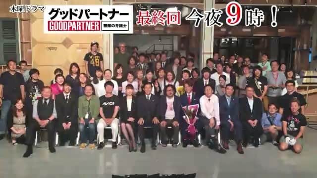 グッドパートナー 無敵の弁護士さんのインスタグラム動画 グッドパートナー 無敵の弁護士instagram よろしくお願いします グッドパートナー ３０分後 元気が出るドラマです 6月16日 時33分 Exgoodpartner