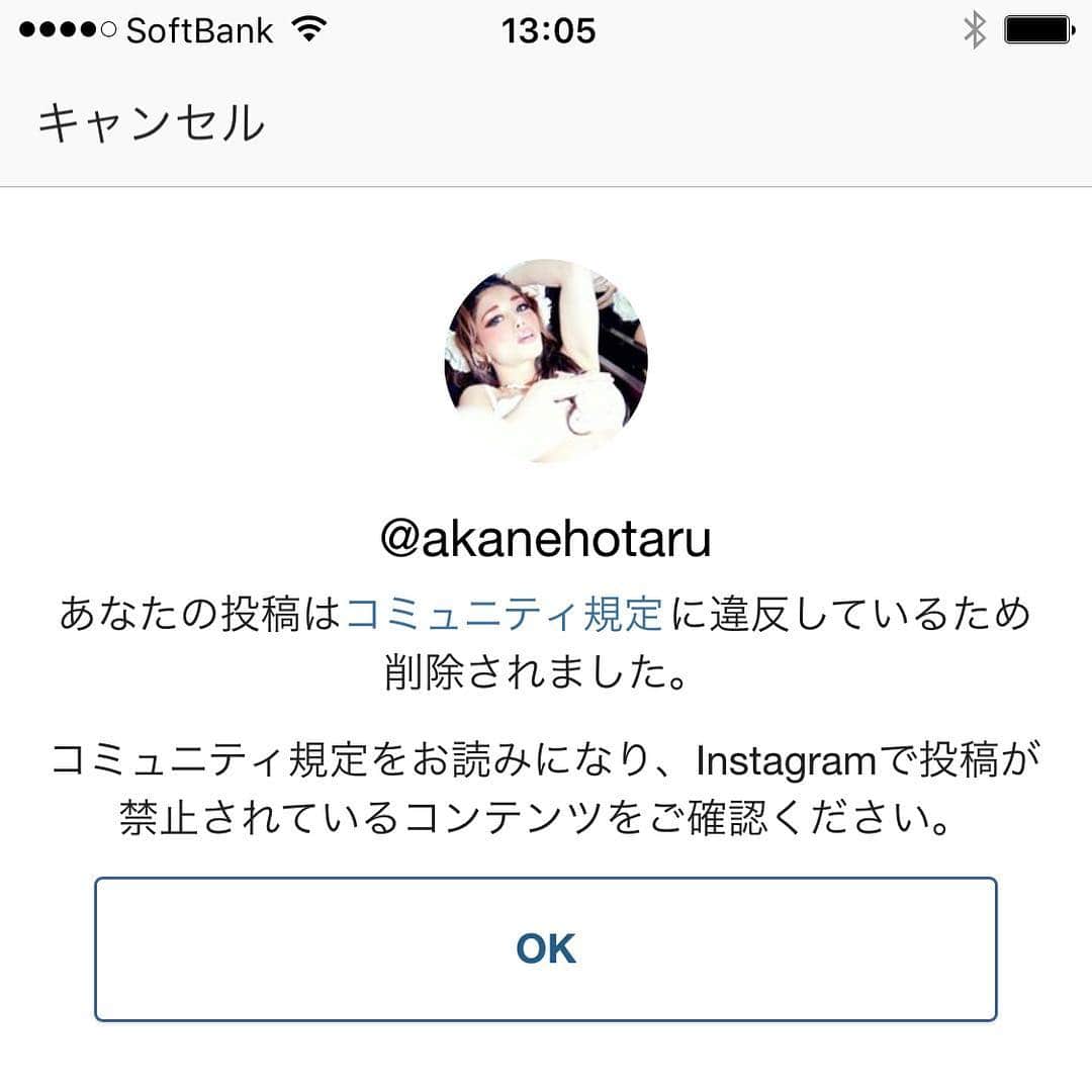 紅音ほたるのインスタグラム：「インスタあけたら、しょっちゅう こうっす…」