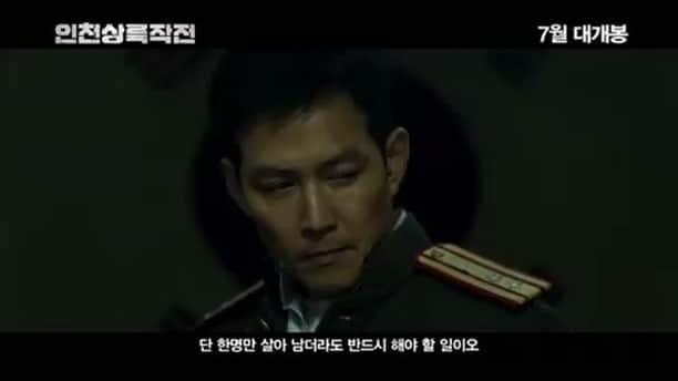 ショーン・リチャード・デュレイクのインスタグラム：「TRAILER PART 2  #OperationChromite comes out next month! #인천상륙작전 7월 대개봉! #KoreanWar #history #LiamNeeson @cjenmmovie  Repost @qflava」