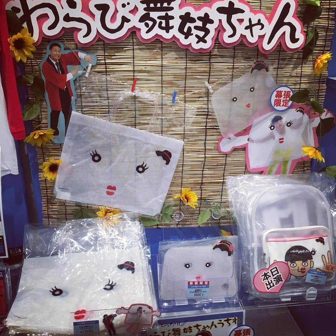 長田庄平のインスタグラム：「幕張にわらび舞妓ちゃんグッズコーナーが出来ております #わらび舞妓ちゃん #グッズ #うちわ #ビニールバッグ #中の人タオル付きビニールリュック #幕張 #チョコレートプラネット #ゆるキャラ」