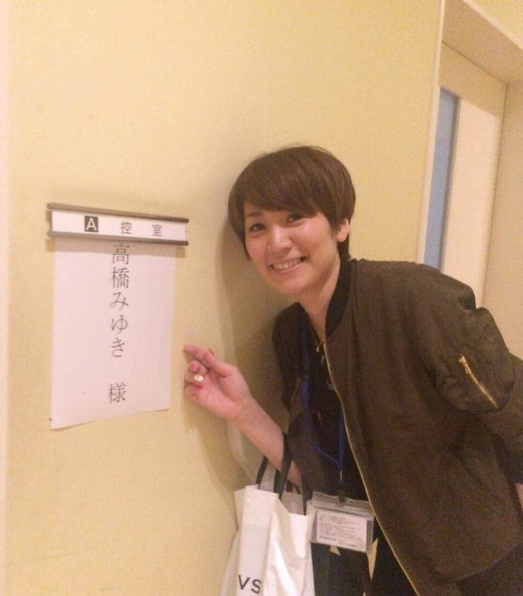 高橋みゆきのインスタグラム：「収録だよ〜🎶🖥 #日テレ #収録 #昨日足の指ぶつけて #地味に痛いやつ #青あざなった」