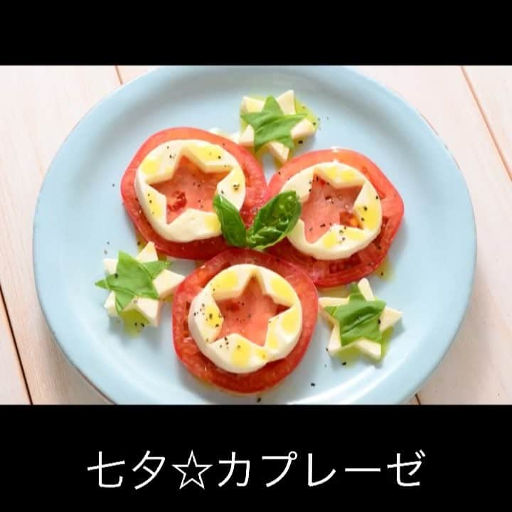 森永乳業レシピのインスタグラム