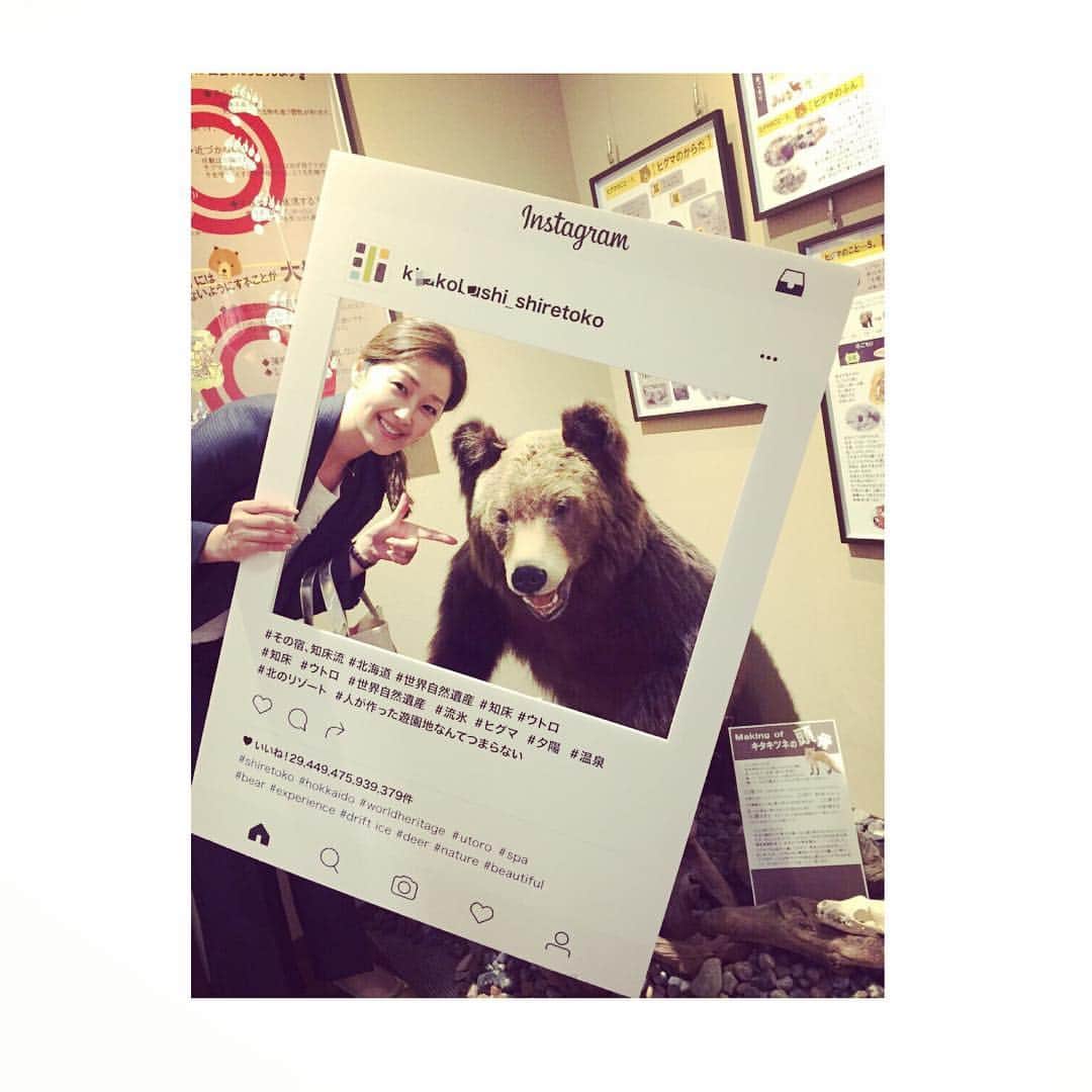 笛木優子のインスタグラム：「まだまだ北海道で撮影中！  モノホン🐻と撮ったら写真アップするね笑」