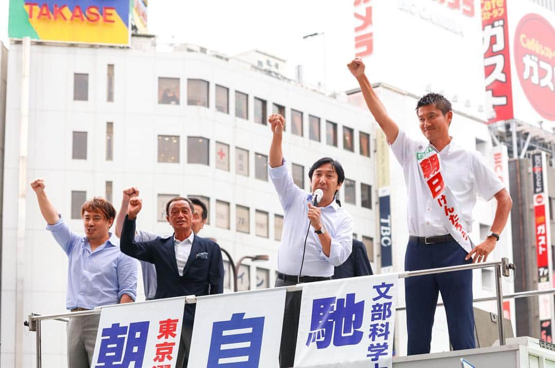 朝日健太郎のインスタグラム：「池袋駅東口にて、馳浩文部科学大臣、菅原一秀衆議院議員、サッカー解説者の金田喜稔氏、アルペンスキー選手の皆川賢太郎氏と共に街頭演説会。 #朝日けんたろう #朝日健太郎 #バレーボール #ビーチバレー  #参院選 #参議院選挙 #自民党 #東京 #池袋」