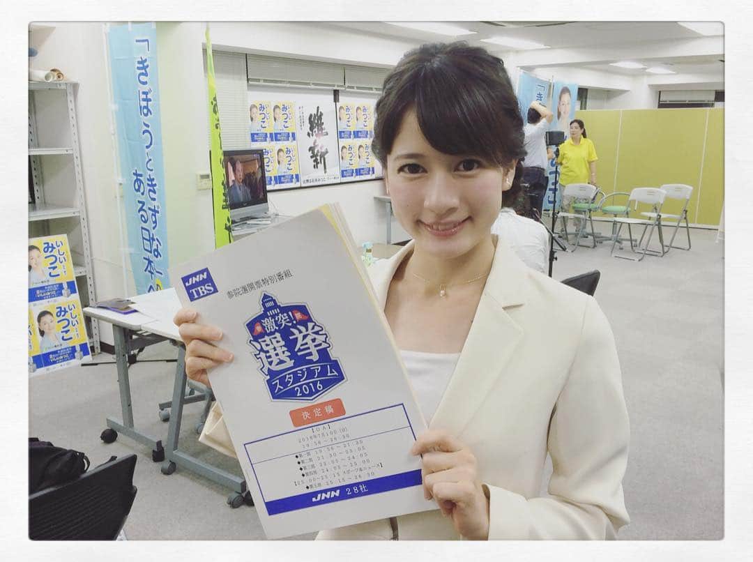 宇内梨沙さんのインスタグラム写真 宇内梨沙instagram 今日は参院選 激突 選挙スタジアム16 現在もtbs系列にて生放送中です 熱戦が繰り広げられている中 Tbs系列のアナウンサーが総力をあげて 中継をしています ぜひご覧ください Tbs 参議院選