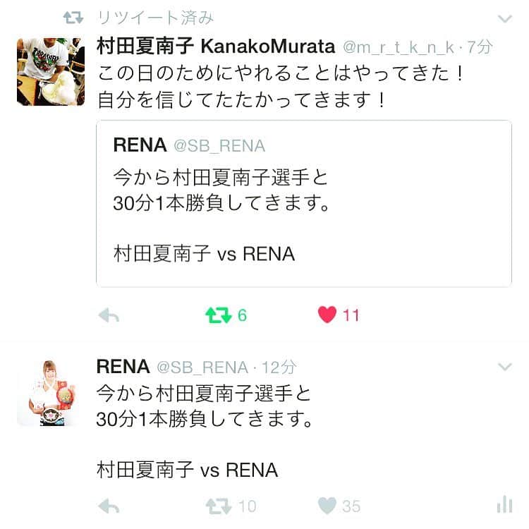 RENA（久保田玲奈）のインスタグラム