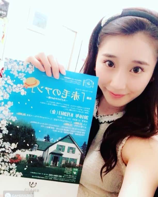 小原春香のインスタグラム：「帝国ホテル 8月26日  舞台 赤毛のアン 13:00-お食事  14:30-演劇 大人¥23000 子供¥15000  #赤毛のアン #帝国ホテル #舞台 #アンシャーリー」