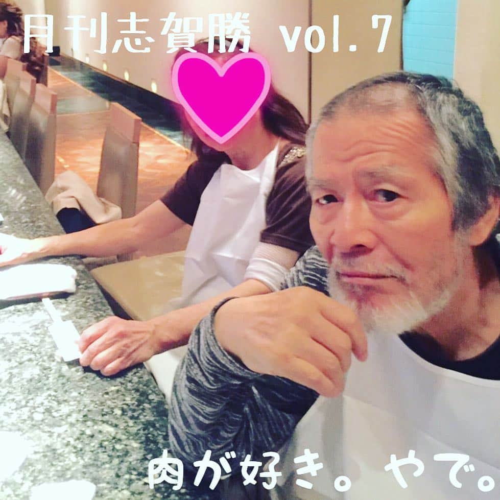 志賀勝のグルメインスタ