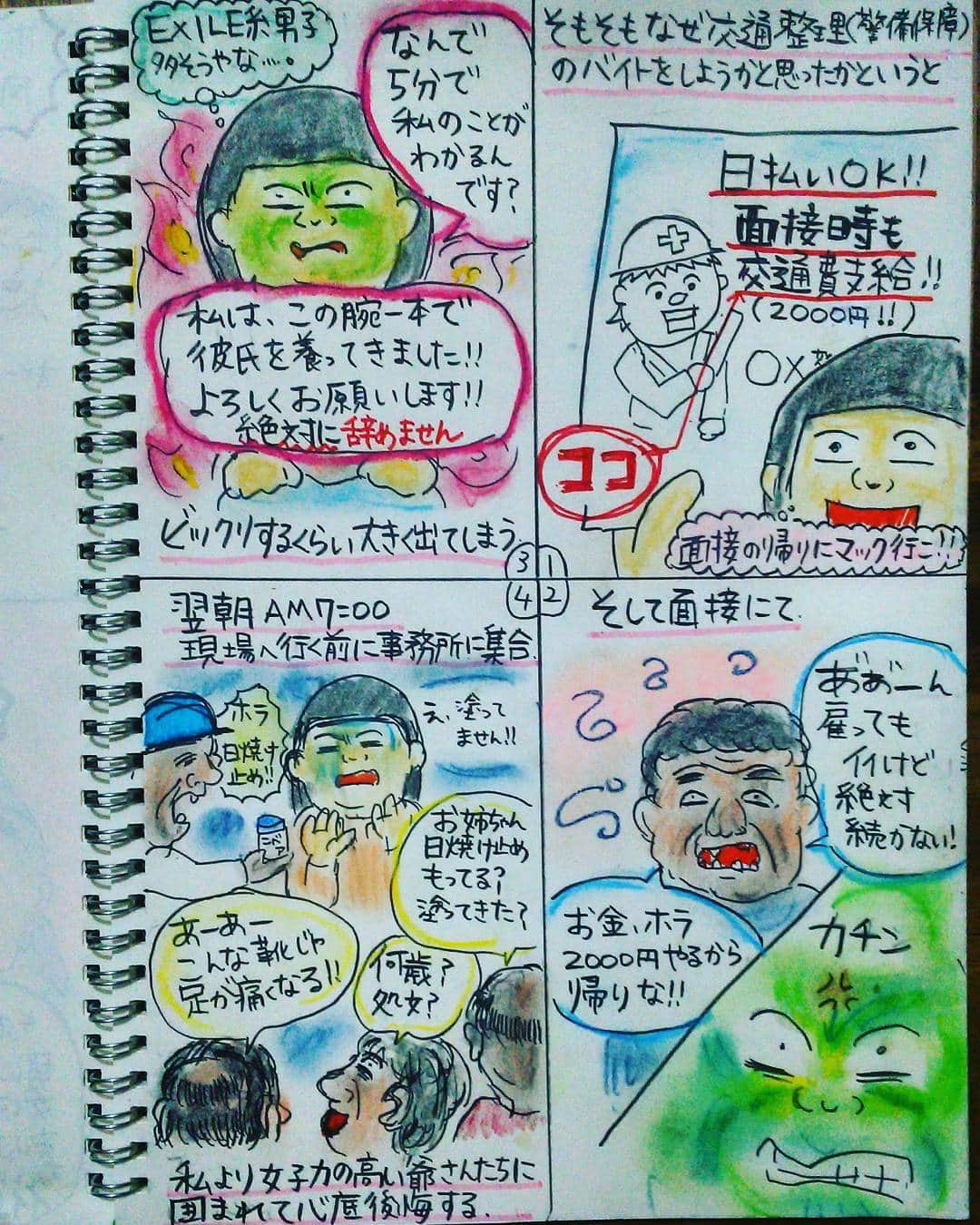 大盛のぞみのインスタグラム
