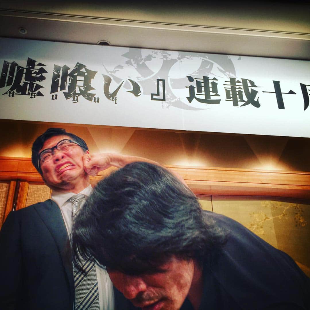 松尾諭のインスタグラム：「『嘘喰い』10周年パーティーにて、敬愛する格闘家…もとい漫画家の迫稔雄先生からロデム級の一撃（サコボム)いただきました！」