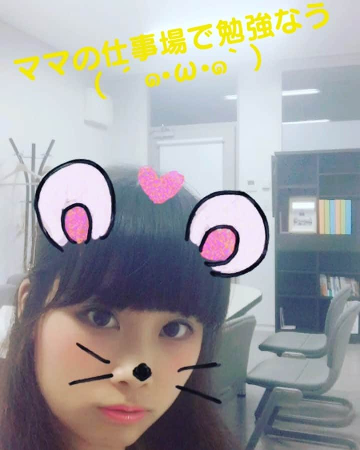 江上由莉奈のインスタグラム：「大学行ってバイト終わってママの職場へ~(=^･ω･^)ﾉ  大変な1日だったー( ´๑•ω•๑` ) #今日は早く寝よう#これから頑張るぞ(๑´罒`๑)」