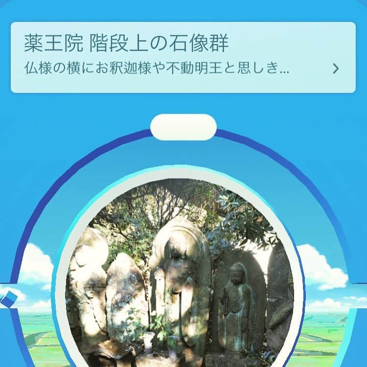 河尻亨一のインスタグラム：「もっとも最寄りのポケストップは石仏群だった。。家前が大きな寺ゆえ。ありがたや」