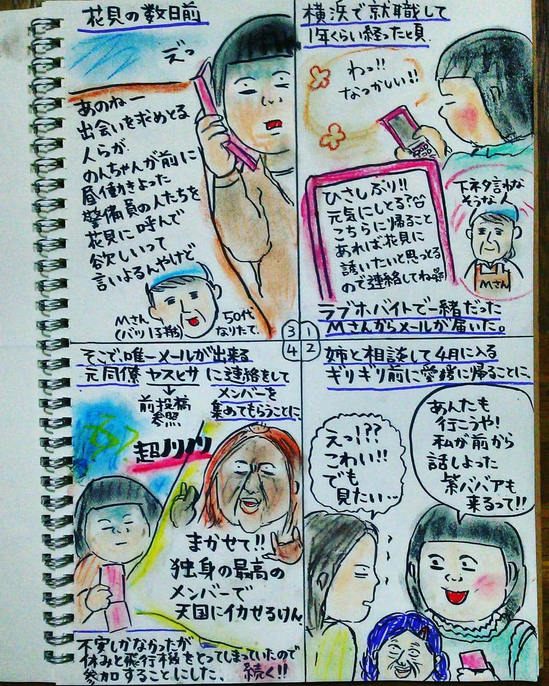 大盛のぞみのインスタグラム