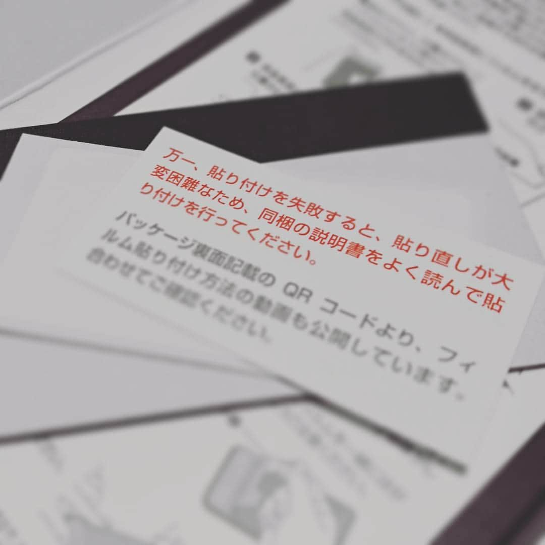 悠介 さんのインスタグラム写真 - (悠介 Instagram)「液晶保護フィルム張り替え... こんなこと書かれたらプレッシャーで手が震えちゃうよ... 得意な人にやってもらいたいわぁ... #緊張の一瞬」7月24日 22時06分 - ysk_lynch