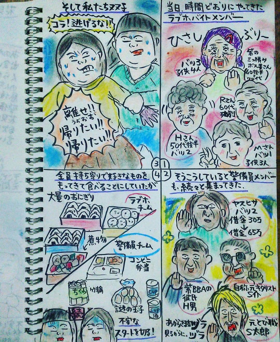 大盛のぞみのインスタグラム