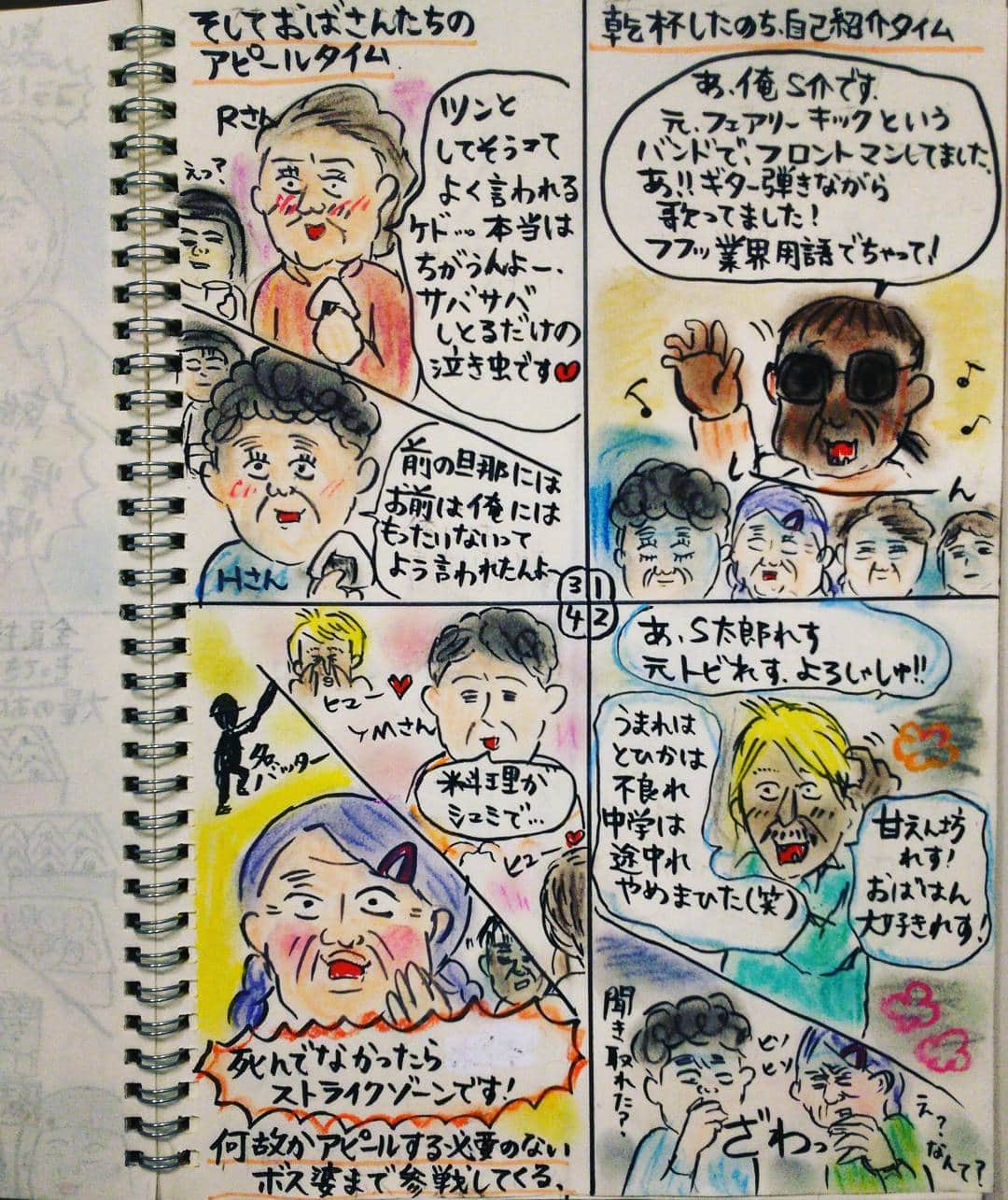 大盛のぞみのインスタグラム