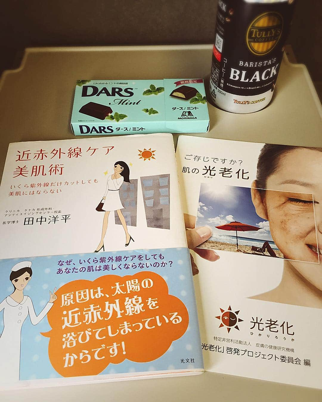 宮川紗麻亜さんのインスタグラム写真 - (宮川紗麻亜Instagram)「🌻 今日から大阪へ🚄 移動中はこちらがお供☕️🍫📚 こちらはEVIZEの研究医である、クリニックタナカ形成外科・アンティエイジングセンター医院長 田中洋平先生の本📖 ✴︎ ✴︎ #coffee #タリーズコーヒー #チョコミント #mint #herb #近赤外線 #美肌 #株式会社DrEVIZE #ドクターエビーゼ #ドクターズコスメ #近赤外線対策 #太陽光線 #光エイジングケア #肌老化防止 #アンチエイジング #antiaging #美容 #beauty #化粧品 #美容クリニック #田中洋平 #アンティエイジングセンター #皮膚 #光老化啓発プロジェクト」7月27日 9時18分 - sunflower__summer