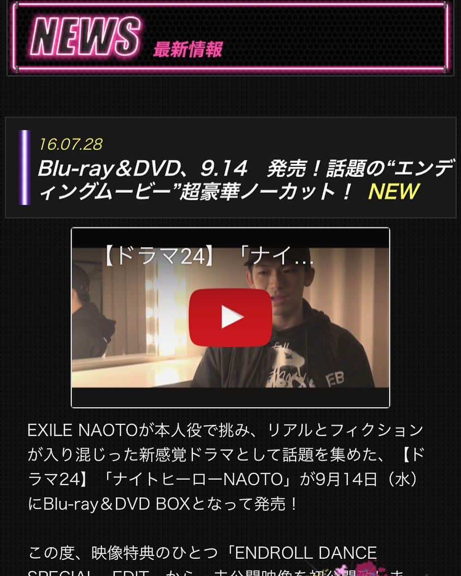 ドラマ24「ナイトヒーローNAOTO」のインスタグラム：「Blu-ray&DVDBOXのチラ見せ動画第2弾が公開！ 番組HPをチェック♫ 今回は超豪華なエンディングムービーの撮影に密着した特典映像を公開！ TRIBEメンバーも続々登場！  Blu-ray&DVDBOXは好評予約受付中です！  #なんと第2弾もありました #このメイキングにはダンスへの熱い思いが詰まってます #BOXにはノーカット版も収録」