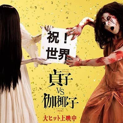 伽椰子と俊雄のほのぼの親子日記のインスタグラム：「あ"あ"あ"あ"あ"あ"(祝・トロント映画祭で上映決定)  #嬉しいニュース  #遂に世界へ  #呪い拡散  #映画祭  #ニャー  #さだかや」