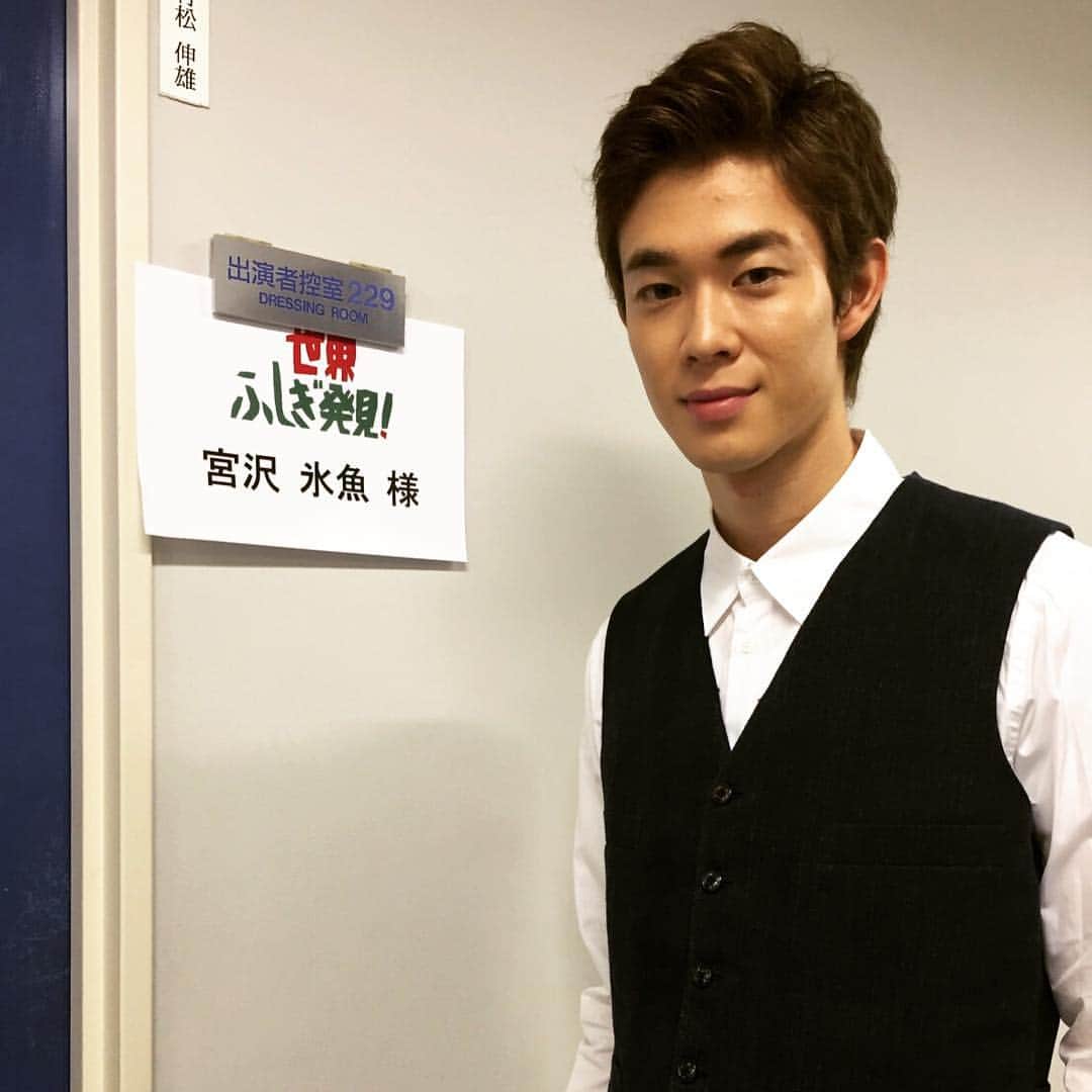 宮沢氷魚さんのインスタグラム写真 宮沢氷魚instagram 明日 土曜 夜9時から Tbs 世界ふしぎ発見 に出演します 今回はアイスランド編 ぜひご覧になって下さい O Tbs 世界ふしぎ発見 アイスランド Quiz 7月29日 14時40分 Miyazawahio