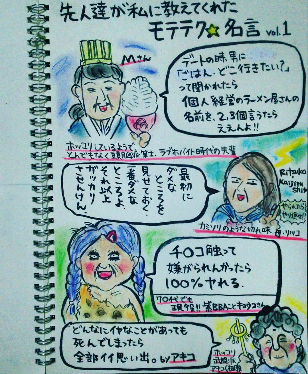 大盛のぞみのインスタグラム